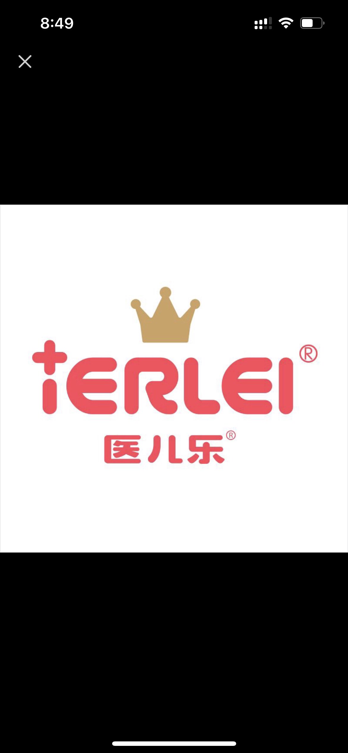 医儿乐店铺 店铺LOGO