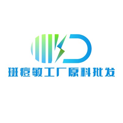 斑痘敏护肤品源头工厂