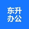 东升办公 金牌卖家