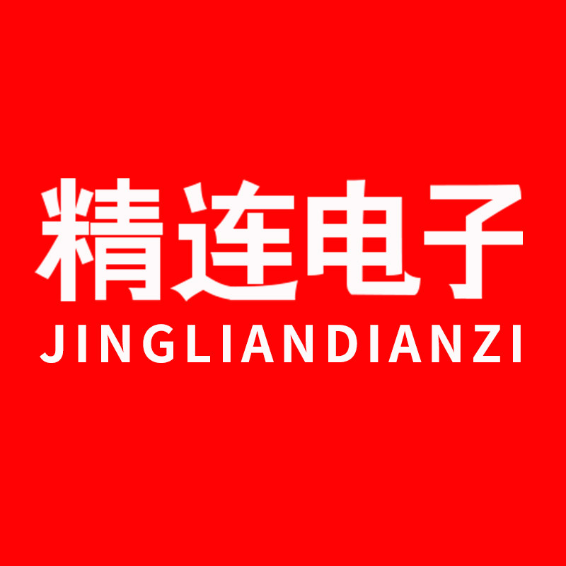精连旗舰店