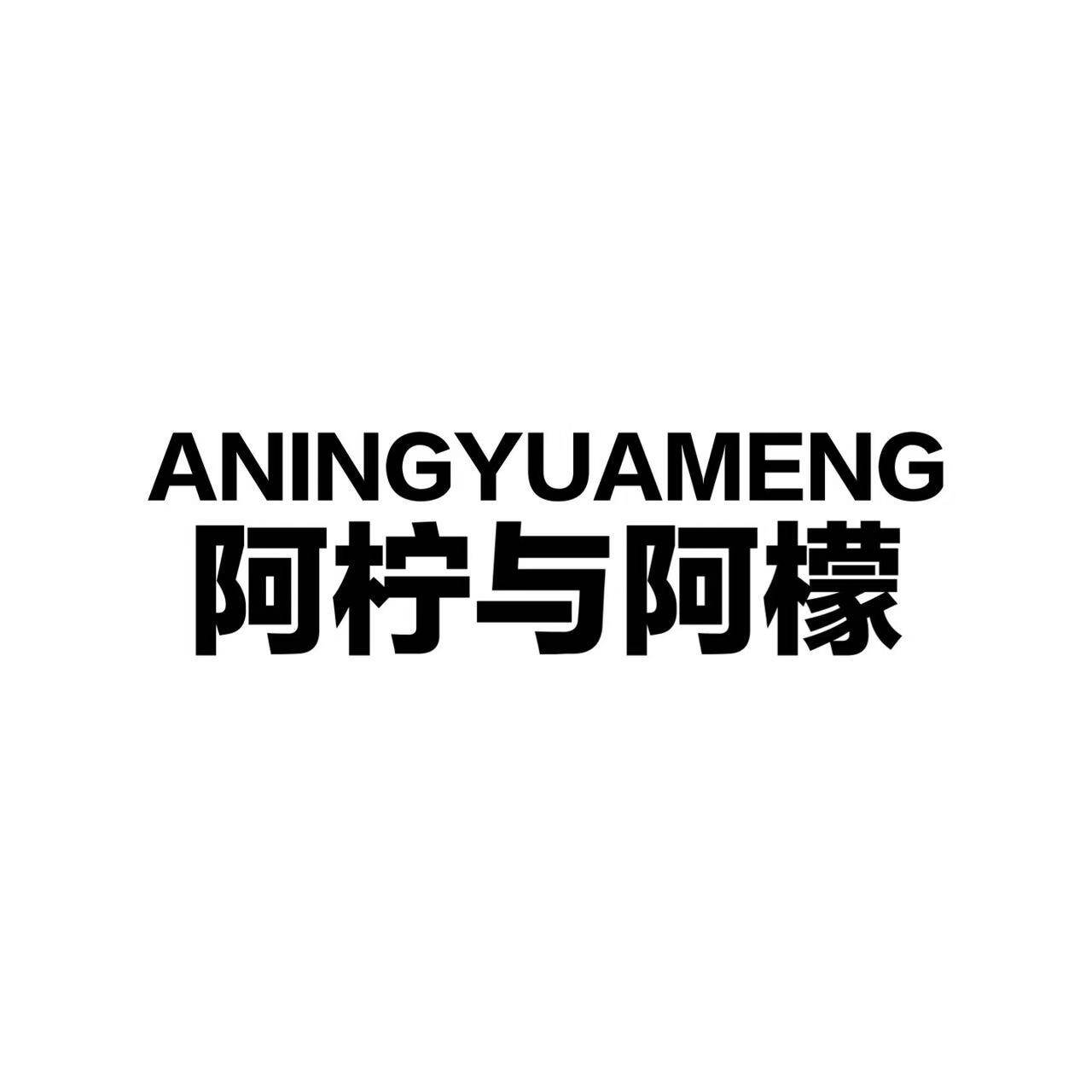 阿柠与阿檬内衣店