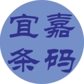 宜嘉条码