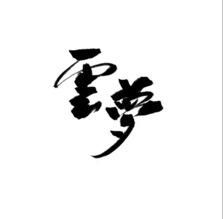 云梦童装直销