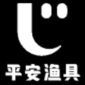 平安渔具