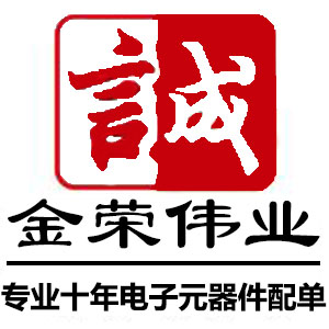 金荣伟业电子