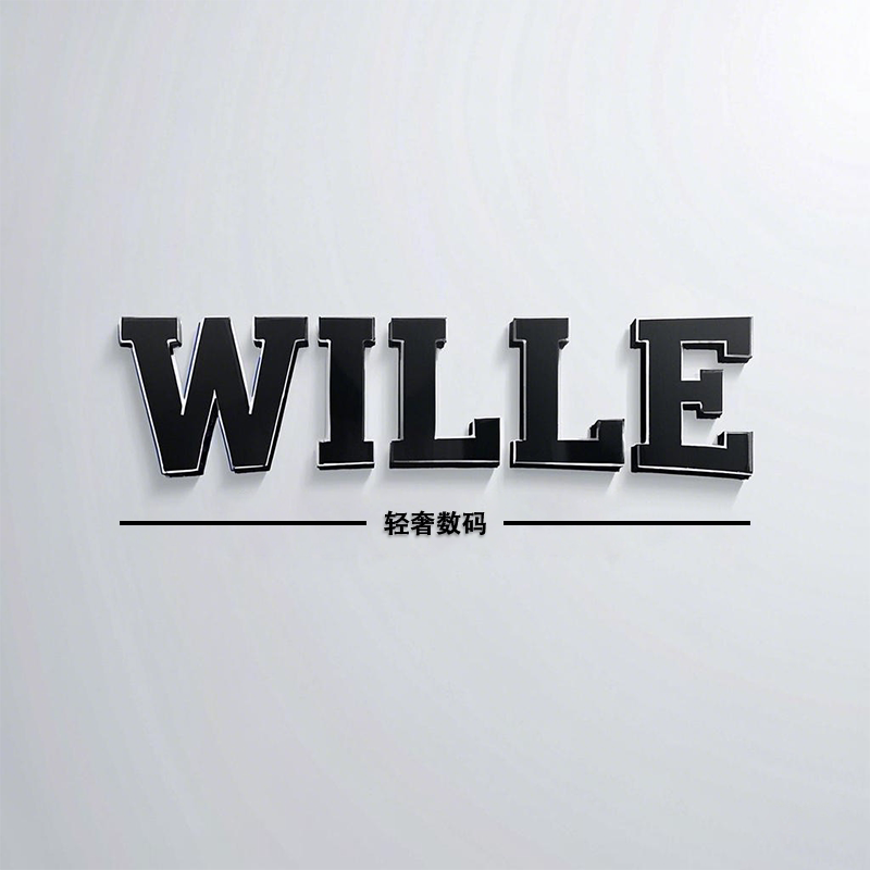WILLE轻奢数码