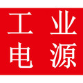 工业开关电源 定制