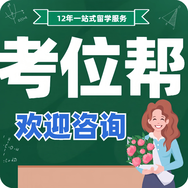 考位帮专业抢考位 店铺LOGO