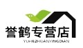 誉鹤家居专营店