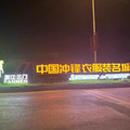 台州三门冲锋衣批发部