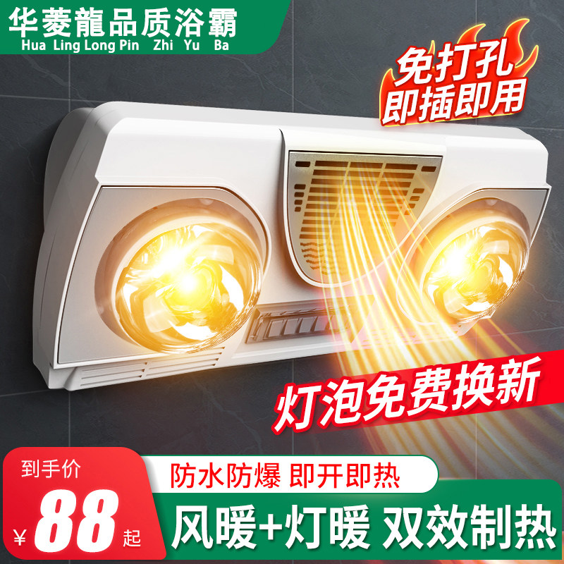 集成吊顶浴霸精选店
