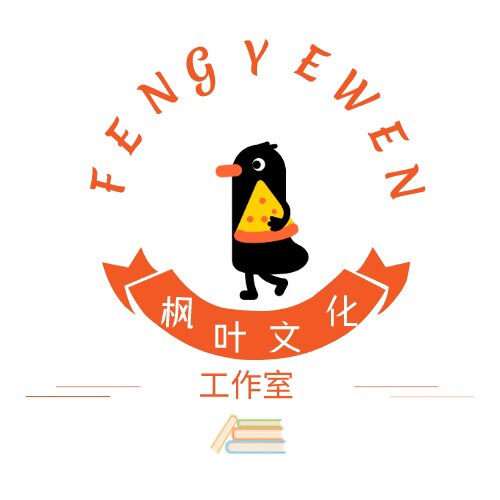 枫叶文化传媒工作室