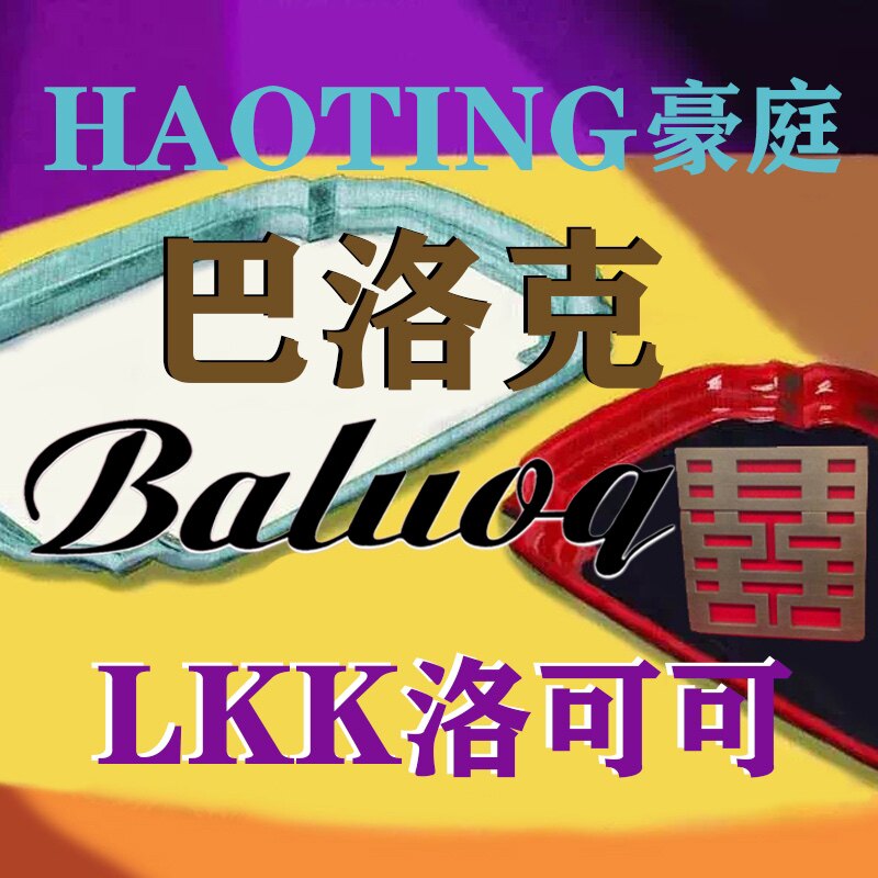 巴洛克洛可可家品店