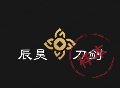 辰昊竹木刀剑手工作坊