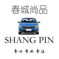 春城尚品 大众服务 公益店