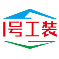 1号工装