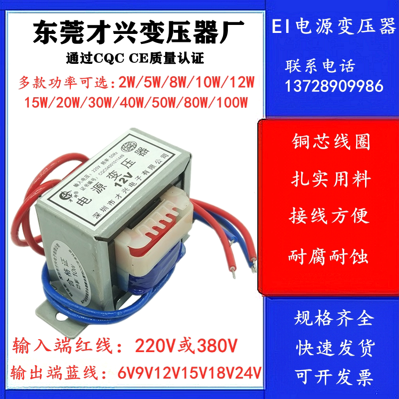 深圳才兴变压器营业部