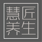 慧匠养生