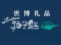 扬子鳄钢笔