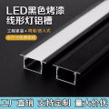 源松照明线条灯