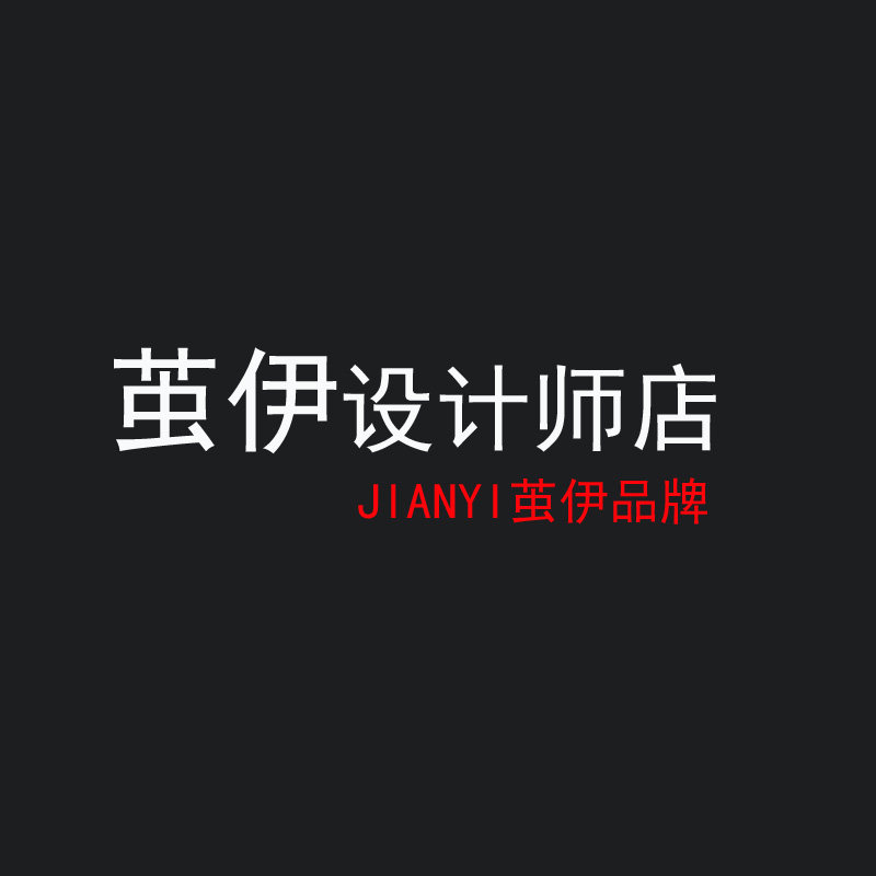 JIANYI茧伊设计师店