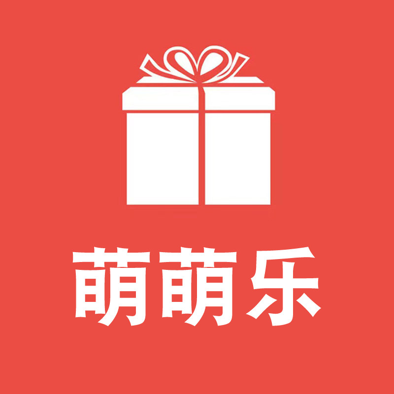 萌萌乐礼品店