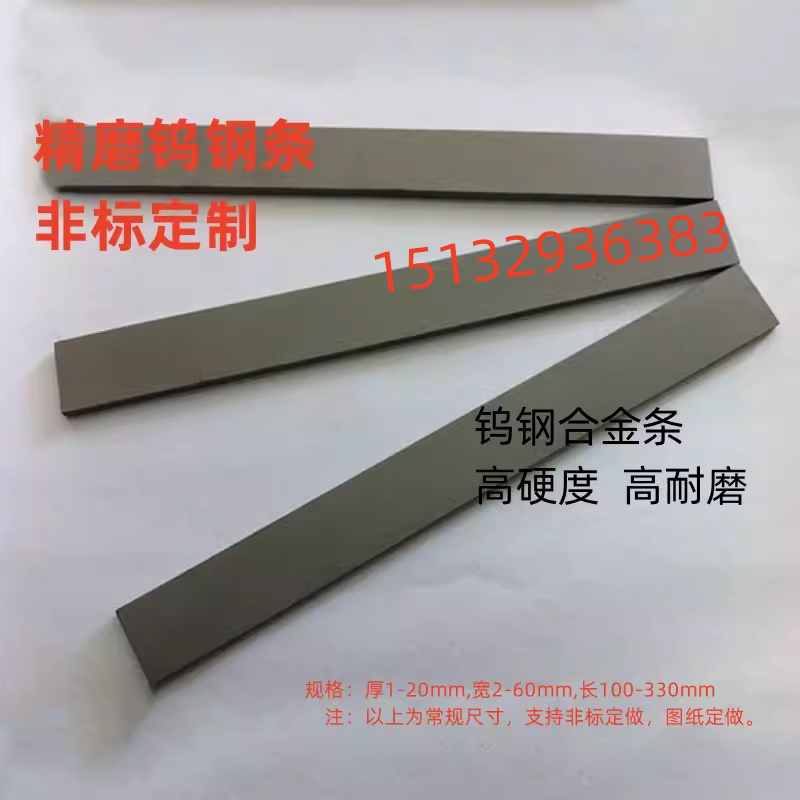 超硬钨钢合金刀具
