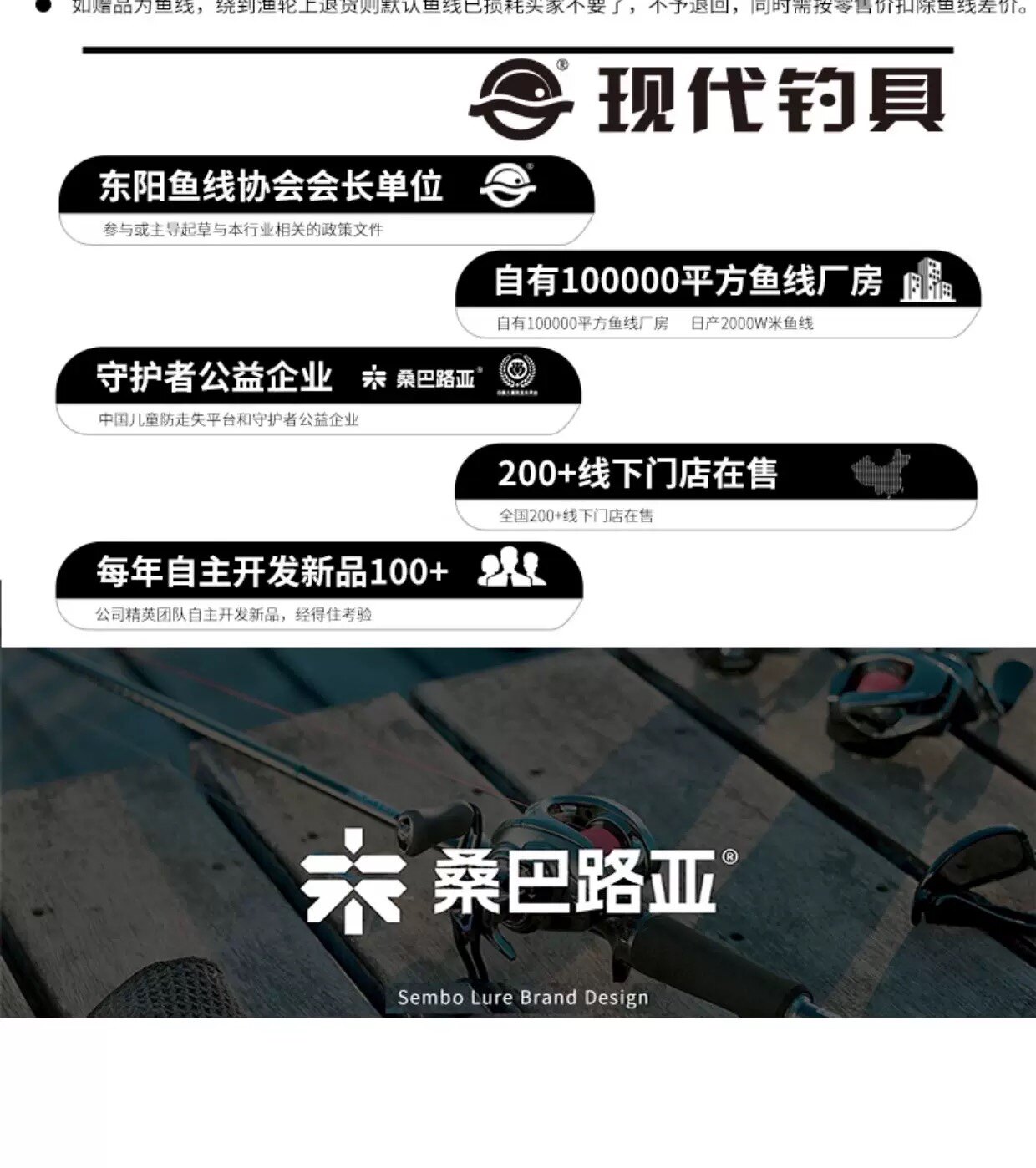桑巴丨路亚供应商
