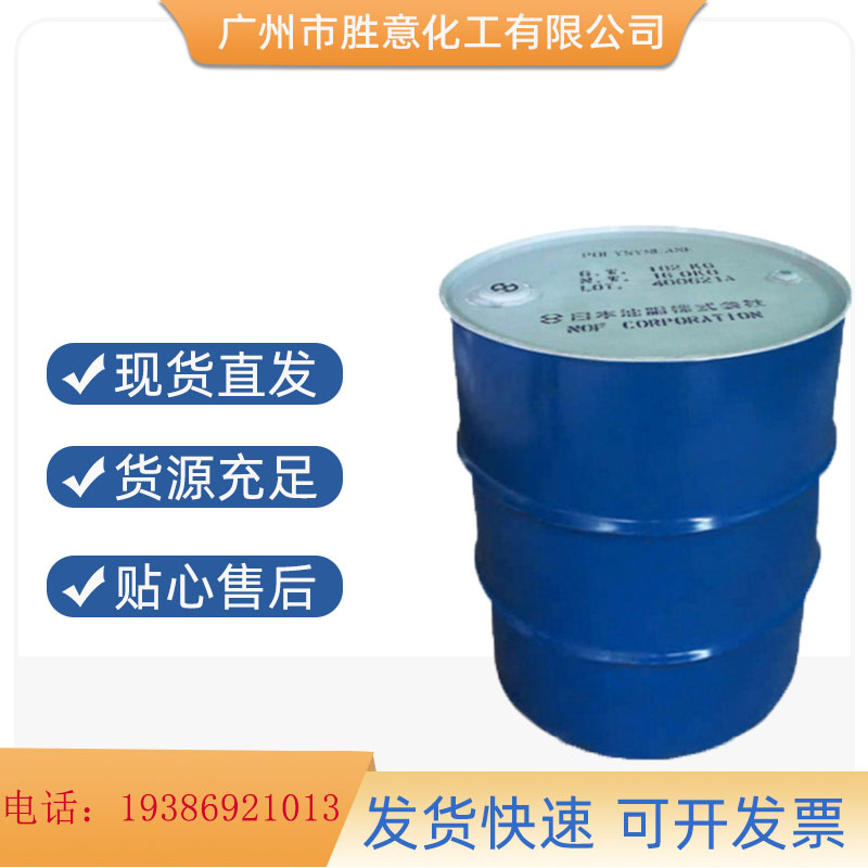 广州市胜意化工
