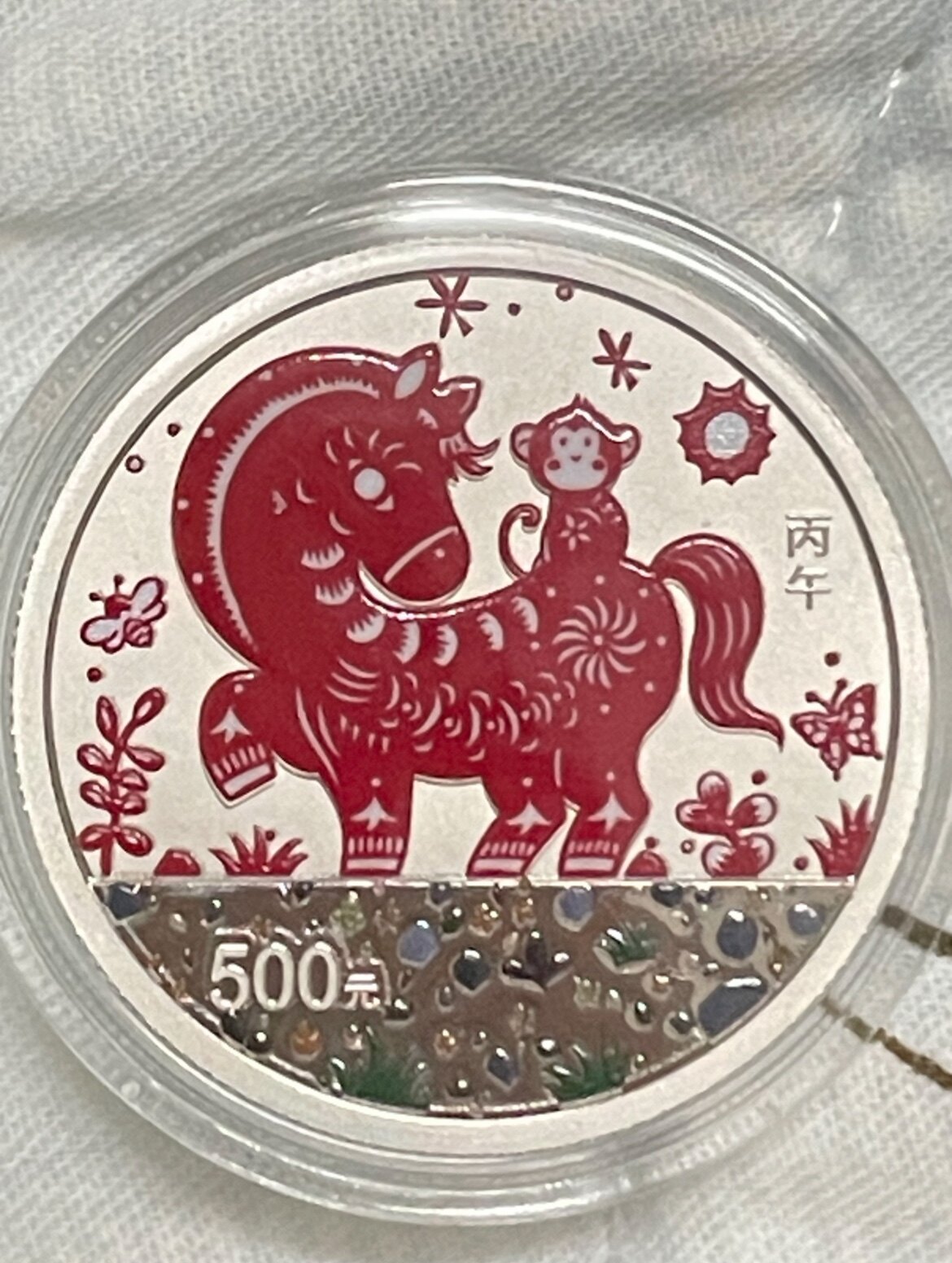 各种小酒版收藏保真