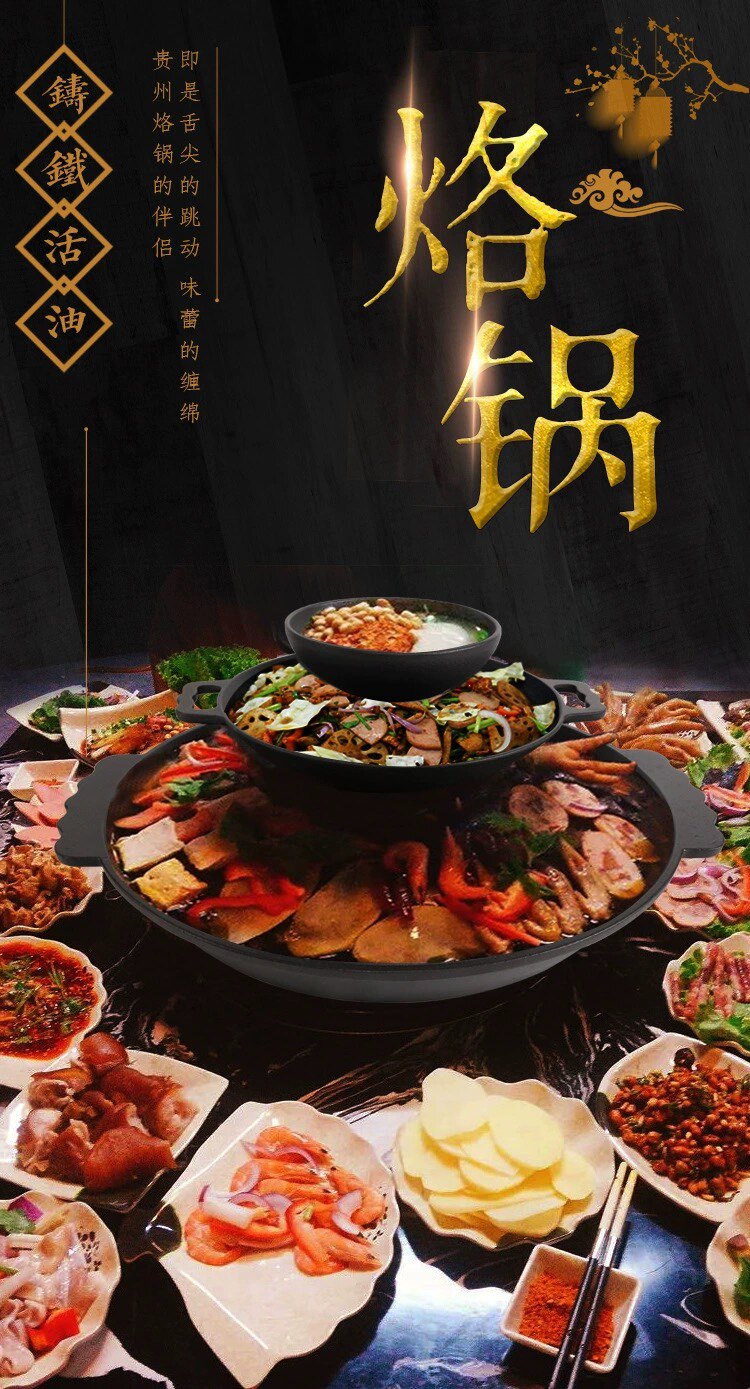 贵州辣椒面烙锅桌子批发