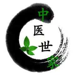 中医传承世家老店