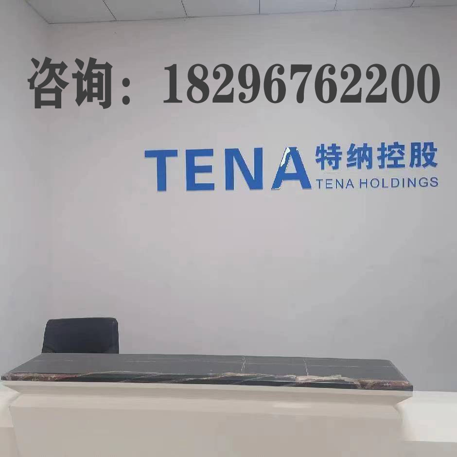 特纳江玻防火玻璃工厂营业店