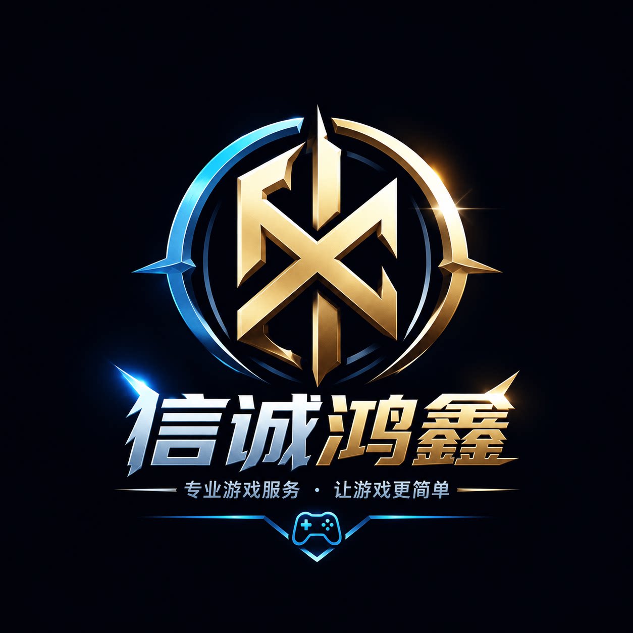 信诚鸿鑫 店铺LOGO