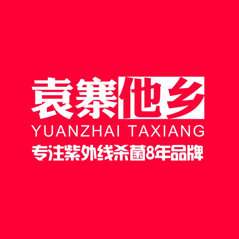 偲婷家居专营店