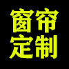 幕尚遮阳窗饰