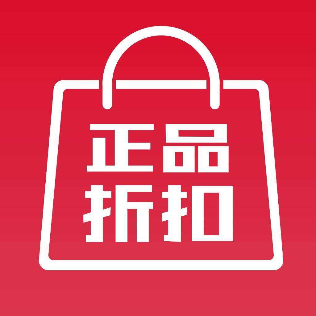 品牌折扣店0808