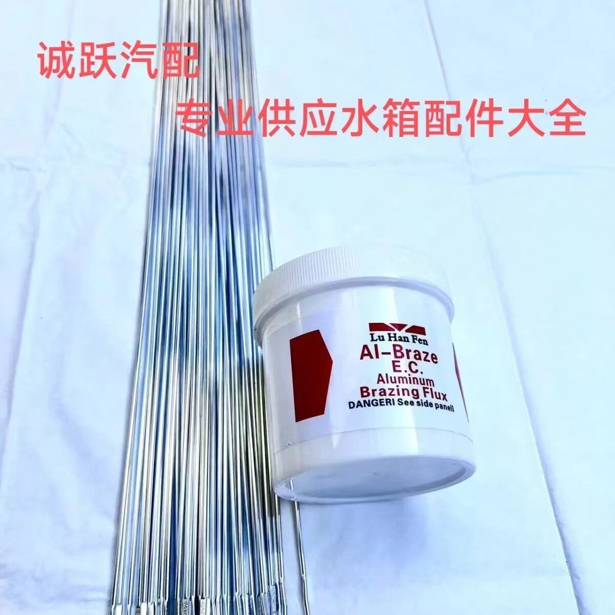 仁跃汽配