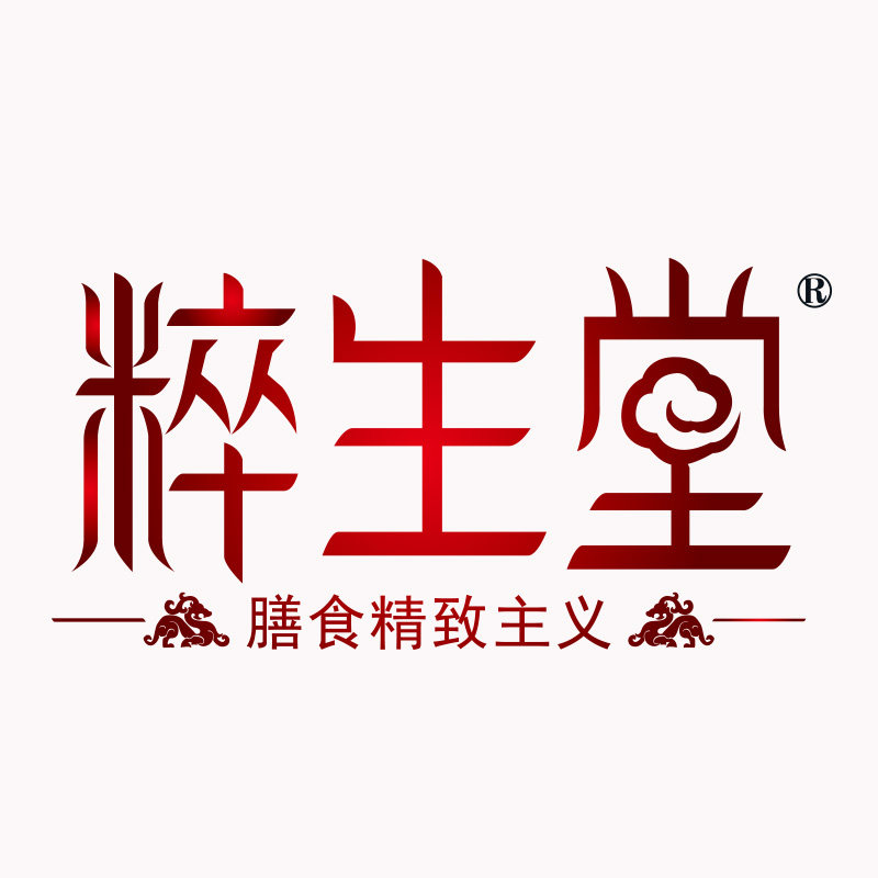 粹生堂膳食馆