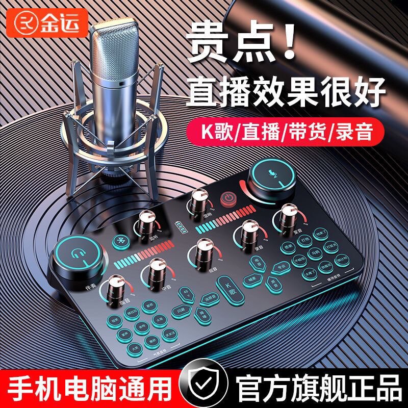 声卡套装音频店