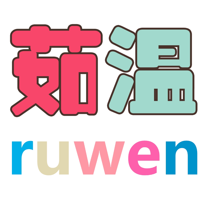 茹温 店铺LOGO