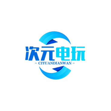 次元电玩 店铺LOGO