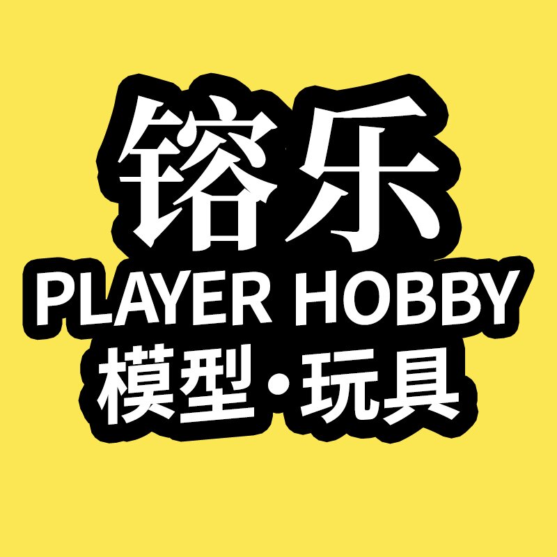 镕乐模型