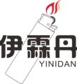 伊霖丹烟具专营店