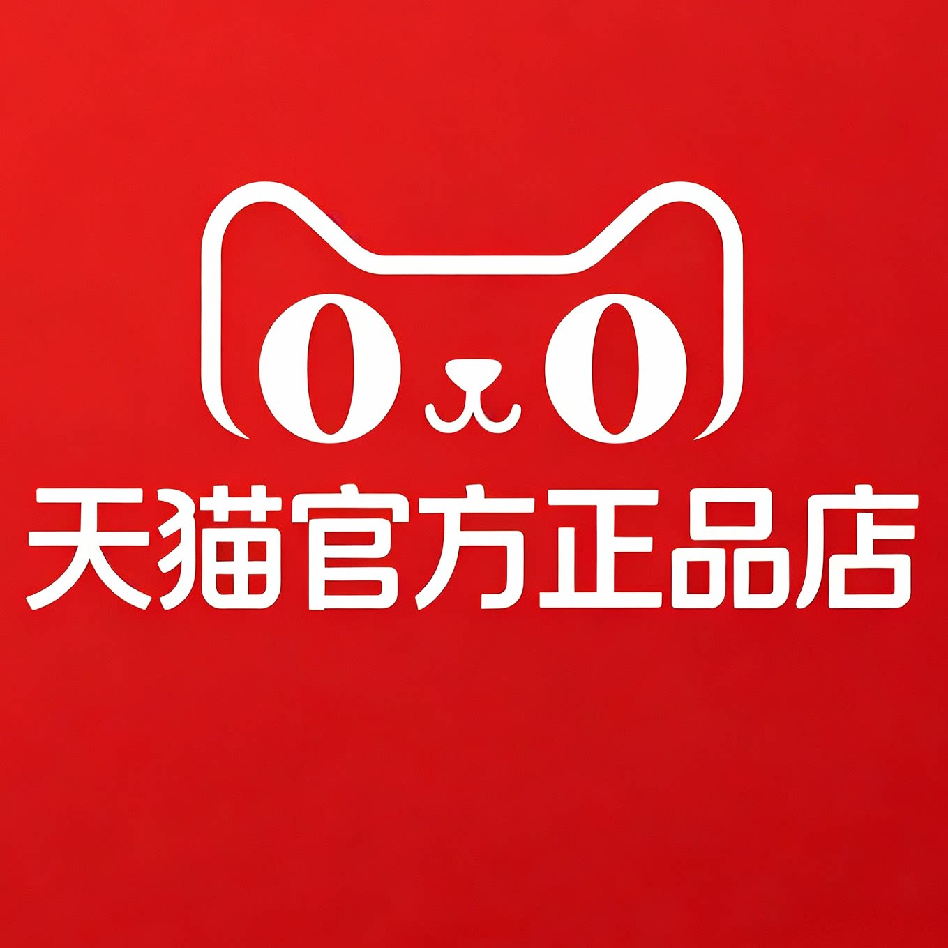 青萃化妆品专营店
