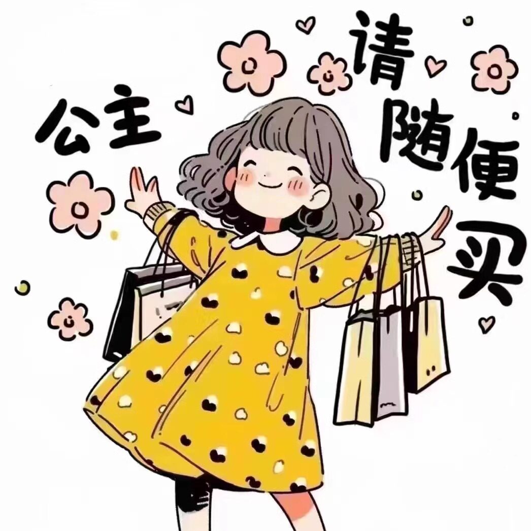 三宅日本直邮 店铺LOGO