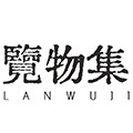 览物集丨茶生活