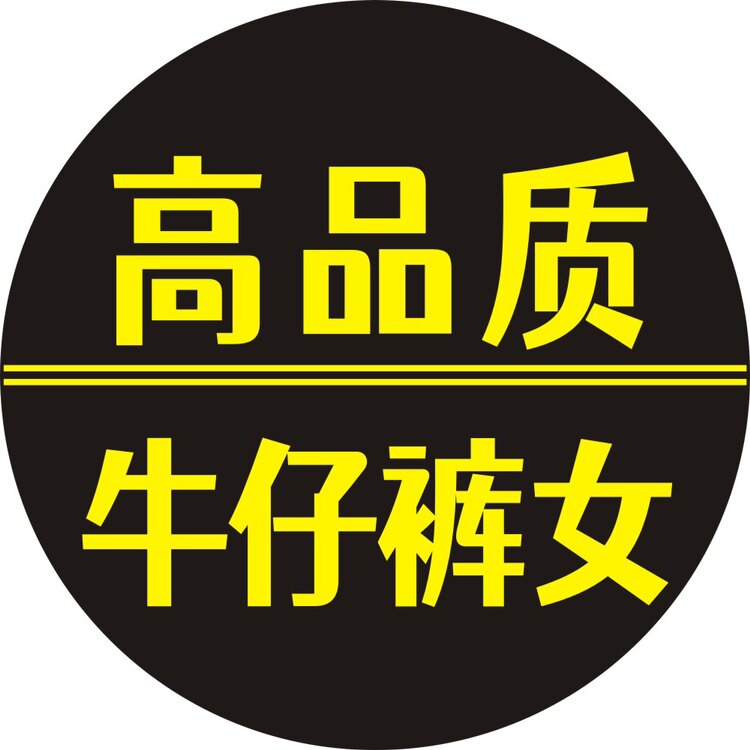 铭佑佳轻奢牛仔裤女