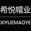 希悦帽业 店铺LOGO