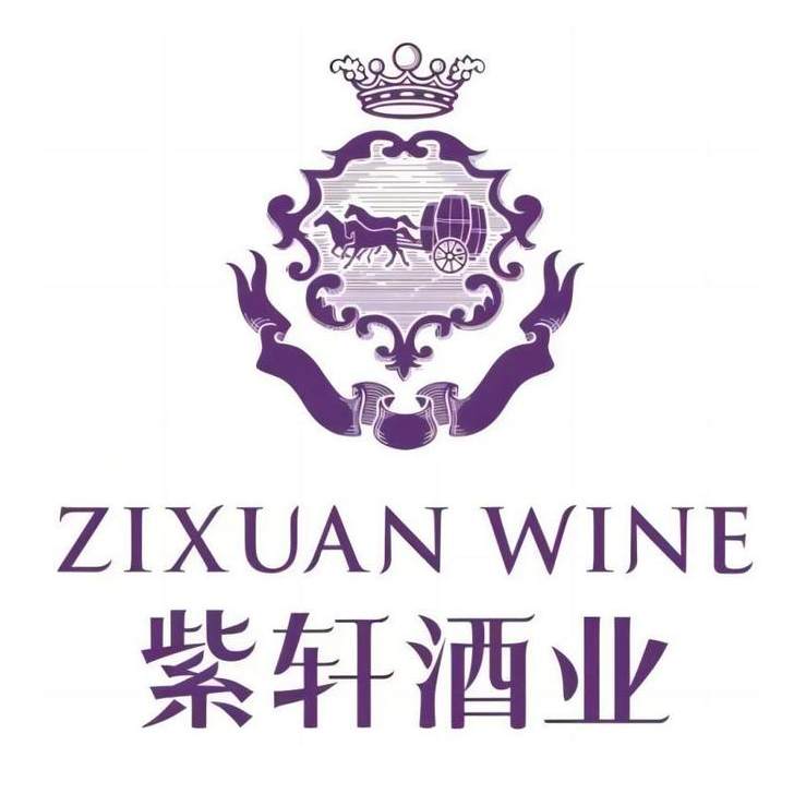 紫轩酒类旗舰店